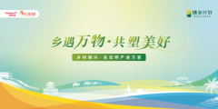 4020｜华润万家“乡遇万物，共塑美好”特色商品展销火热开展